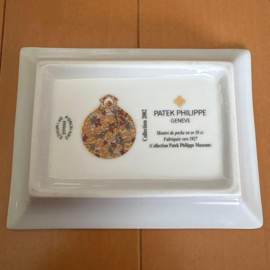PATEK PHILIPPE 花柄皿 2002年コレクション