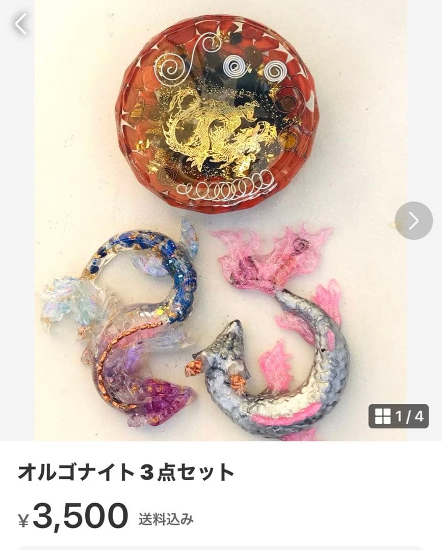 置物 remon