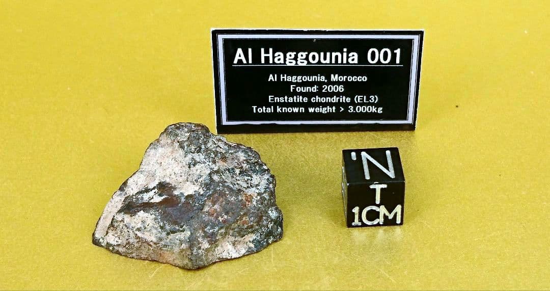 45.5億年前の特殊鉱物を含む超希少EL隕石14.9ｇ