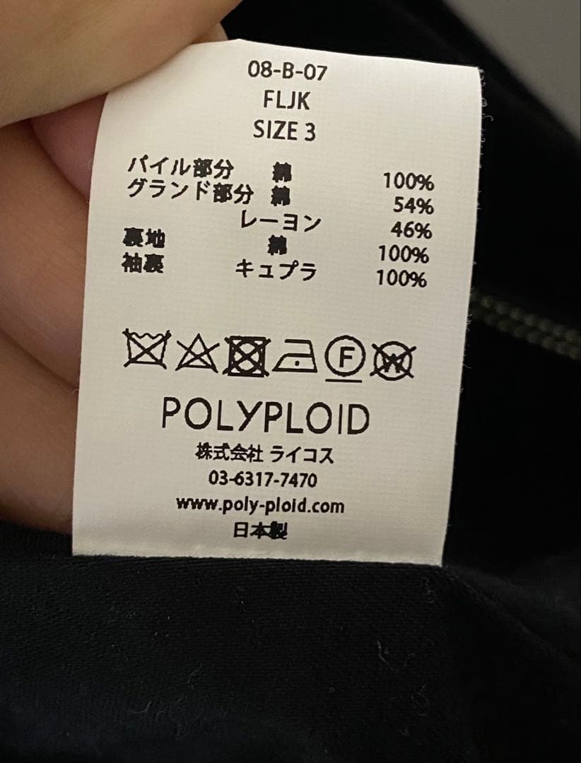 ジャケット・アウター POLYPLOID FLIGHT JACKET B