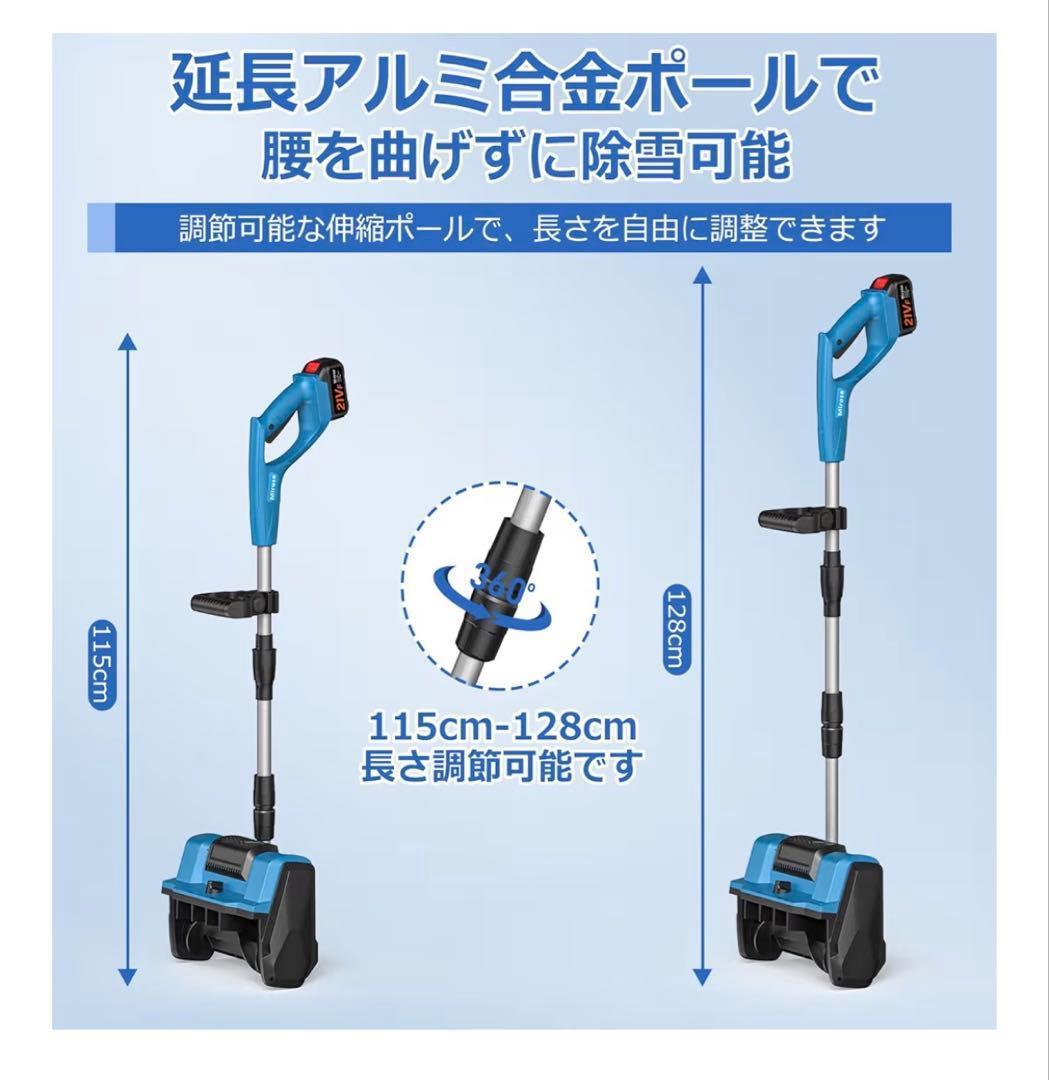 電動除雪機 コードレス21V 軽量2kg バッテリー2個 雪かき