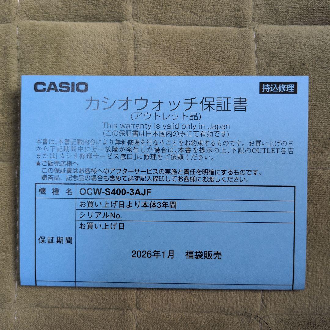 CASIO カシオ OCEANUS オシアナス 　OCW-S400-3AJF