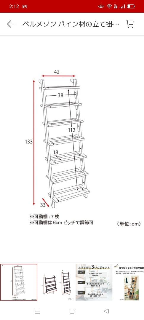 木製ラック 7段 グレーとナチュラルウッド　ベルメゾン　シューズラック