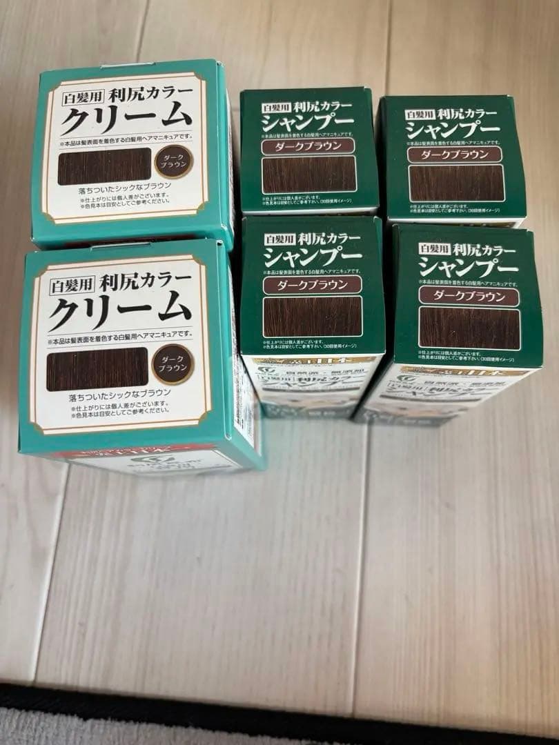 【お値下げ】利尻カラークリーム＆ダークブラウンシャンプーセット