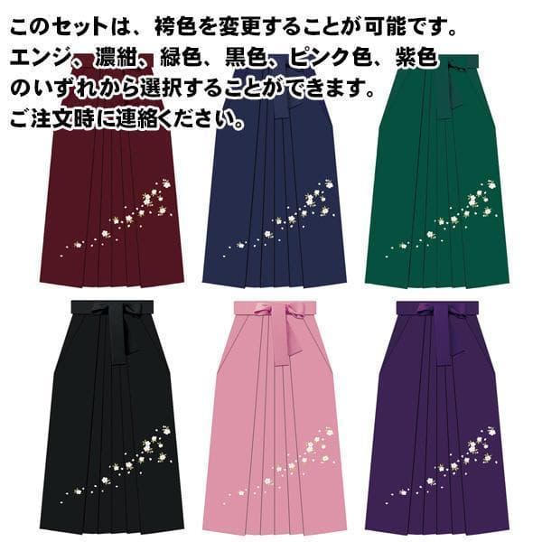 ジュニア用 袴セット 着物 袴色選択 135～143cm 新品 16021-02