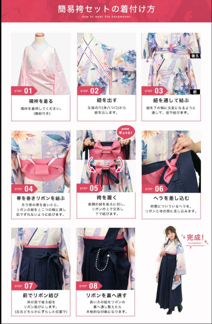京越 ジュニア 簡単着付け 袴 襦袢 髪飾り