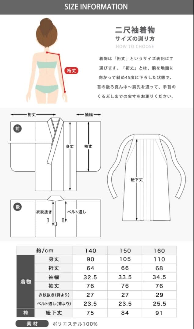 京越 ジュニア 簡単着付け 袴 襦袢 髪飾り