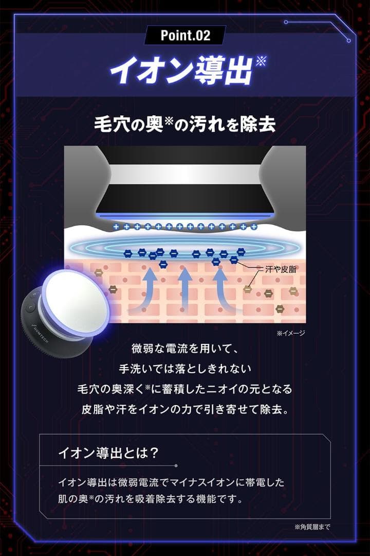 ライジングアップ ディープクレンジング デバイス