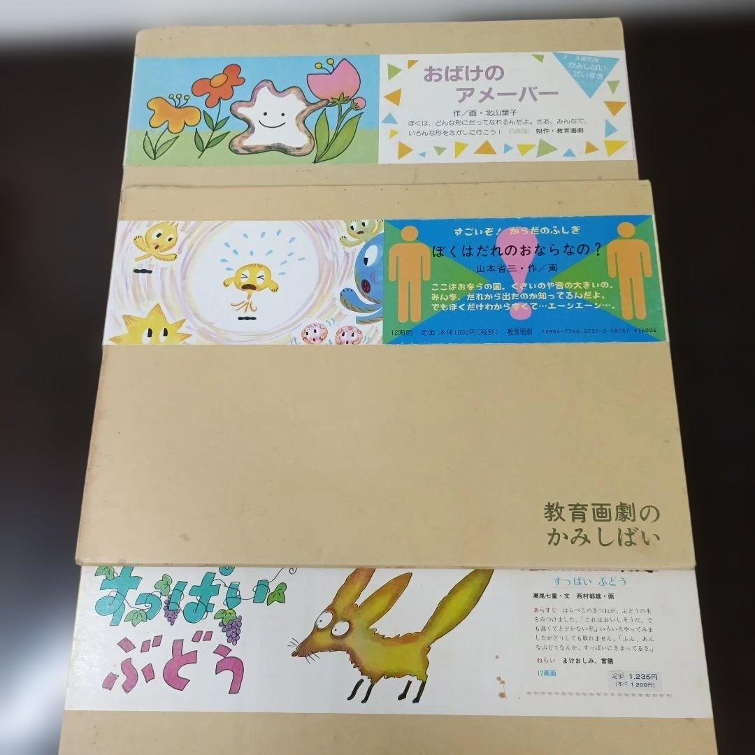 い*ん様 紙芝居 10冊 絵本セット