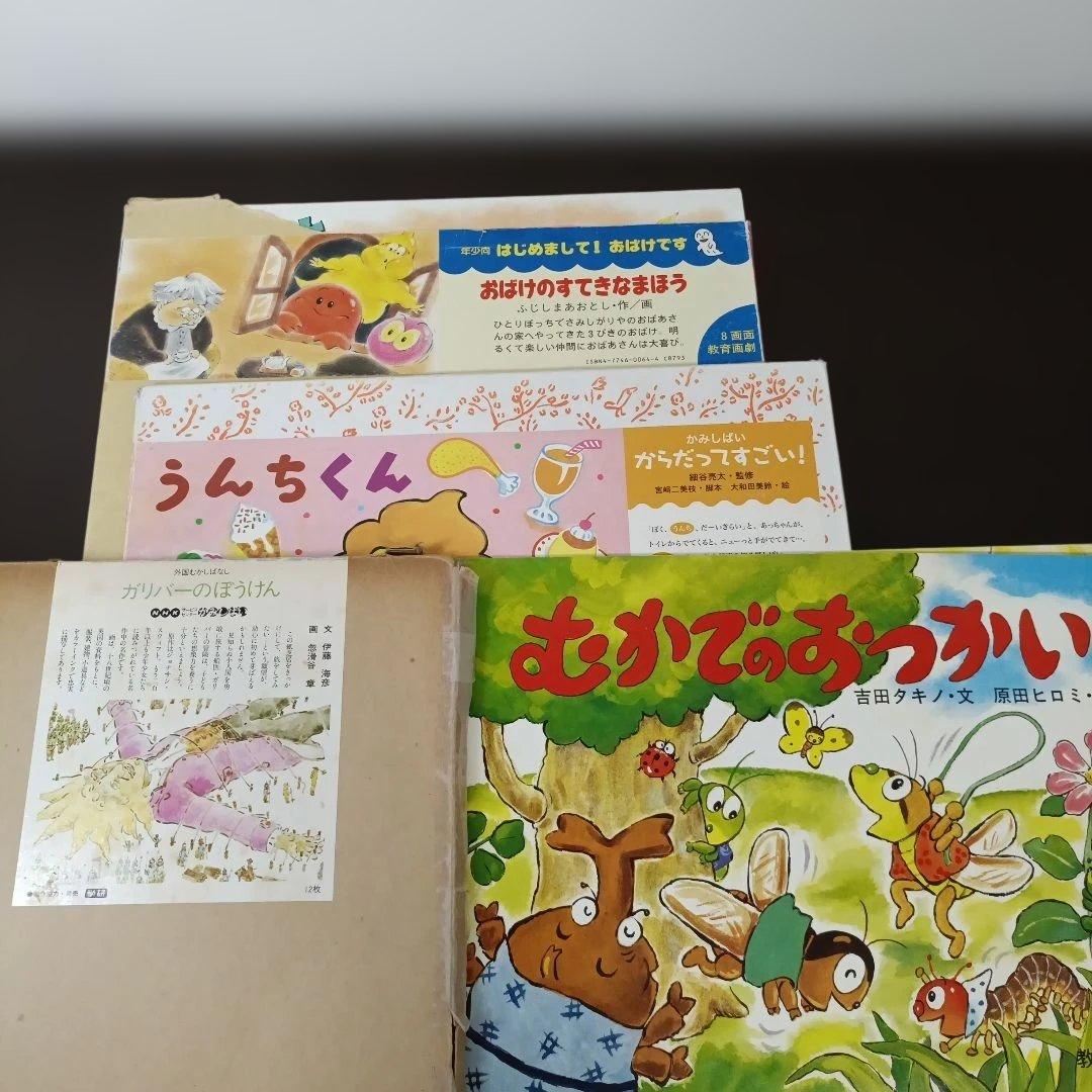 い*ん様 紙芝居 10冊 絵本セット
