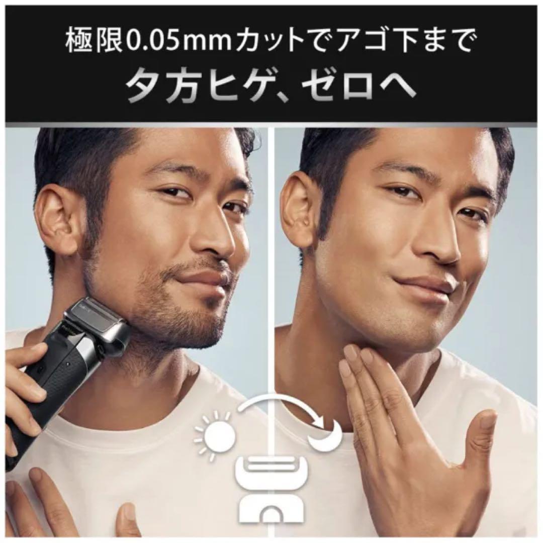 【新品】ブラウン BRAUN 8567cc シリーズ8 アルコール洗浄システム付