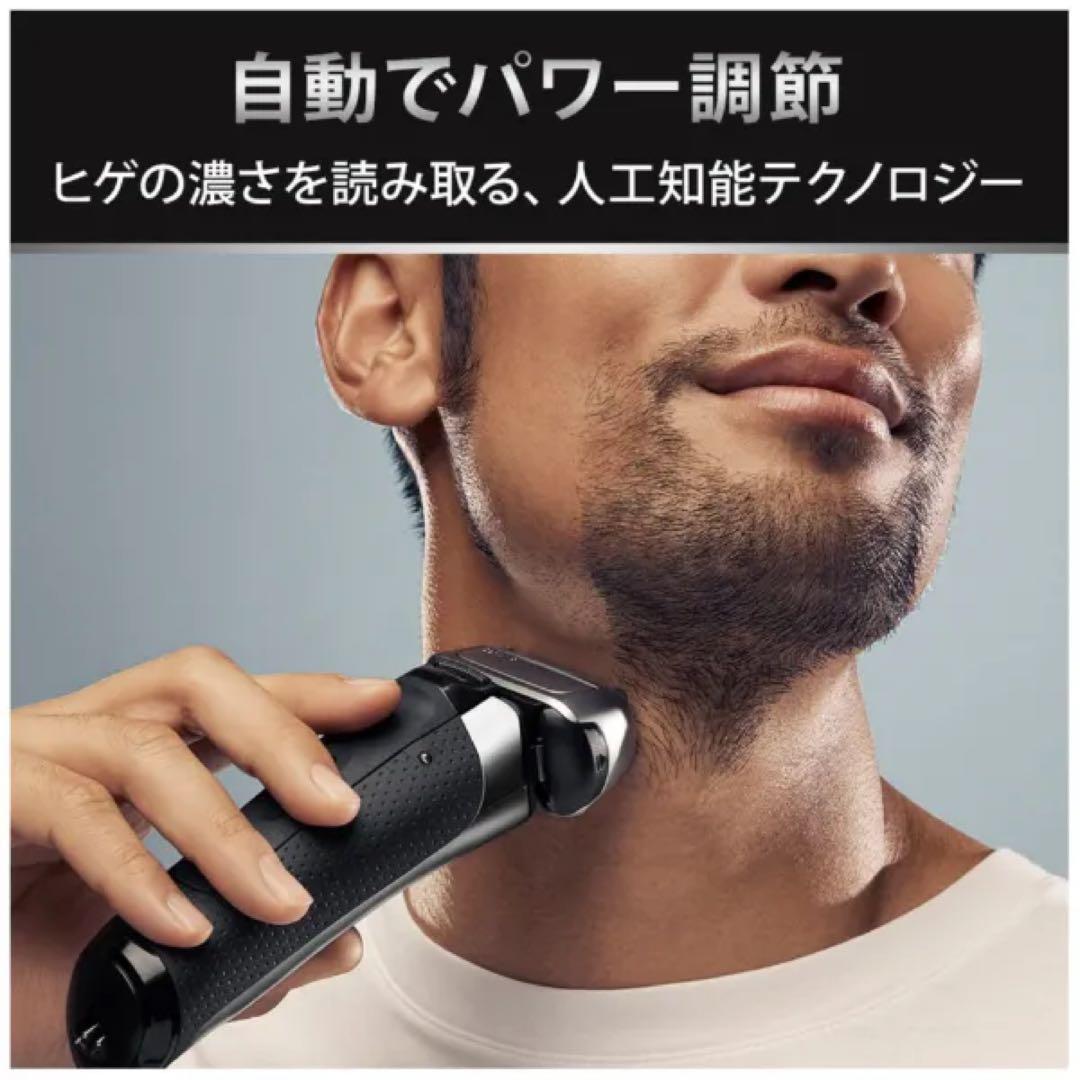 【新品】ブラウン BRAUN 8567cc シリーズ8 アルコール洗浄システム付