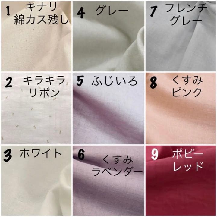 ＊つけ襟スタイ【無地】【無地カラー格子】