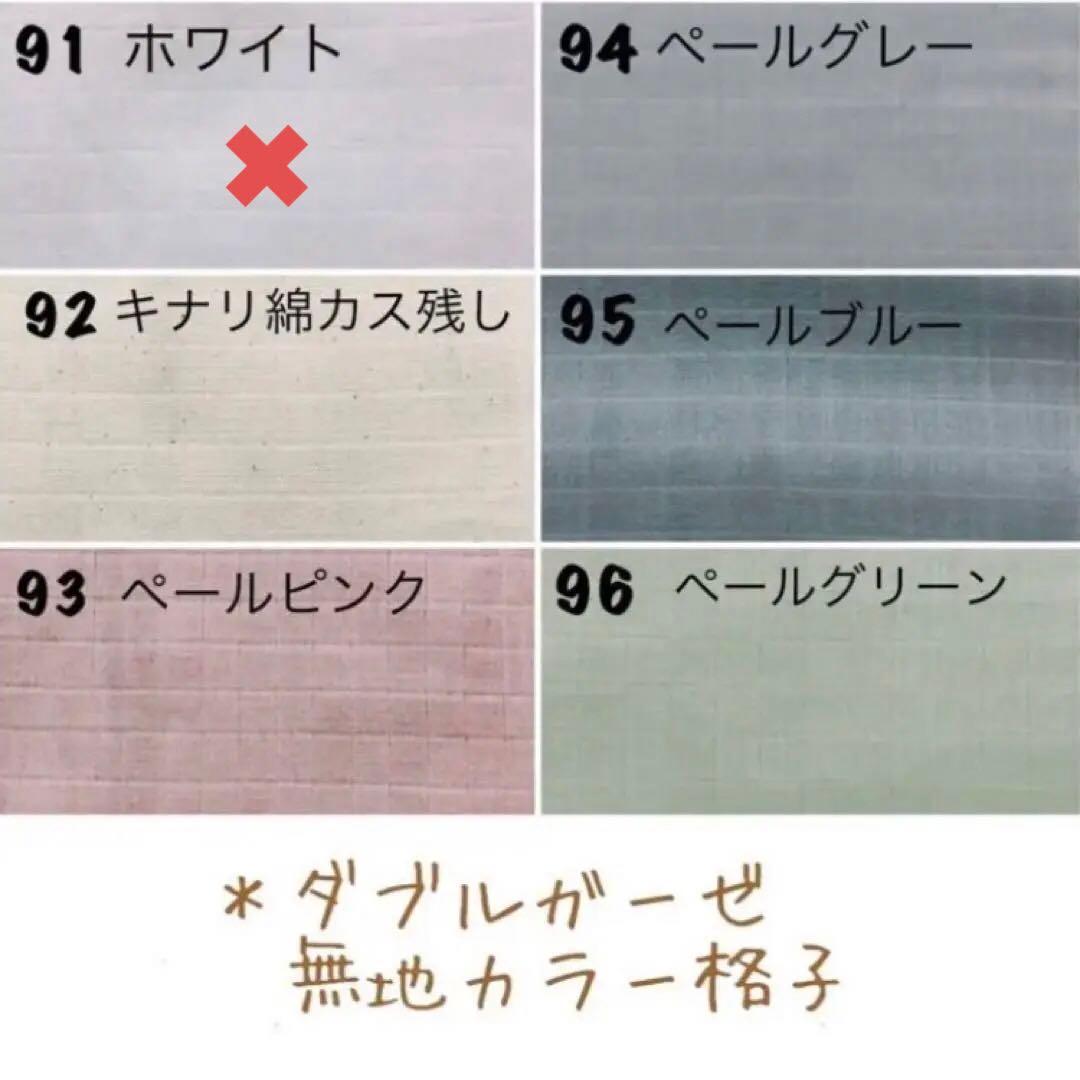 ＊つけ襟スタイ【無地】【無地カラー格子】