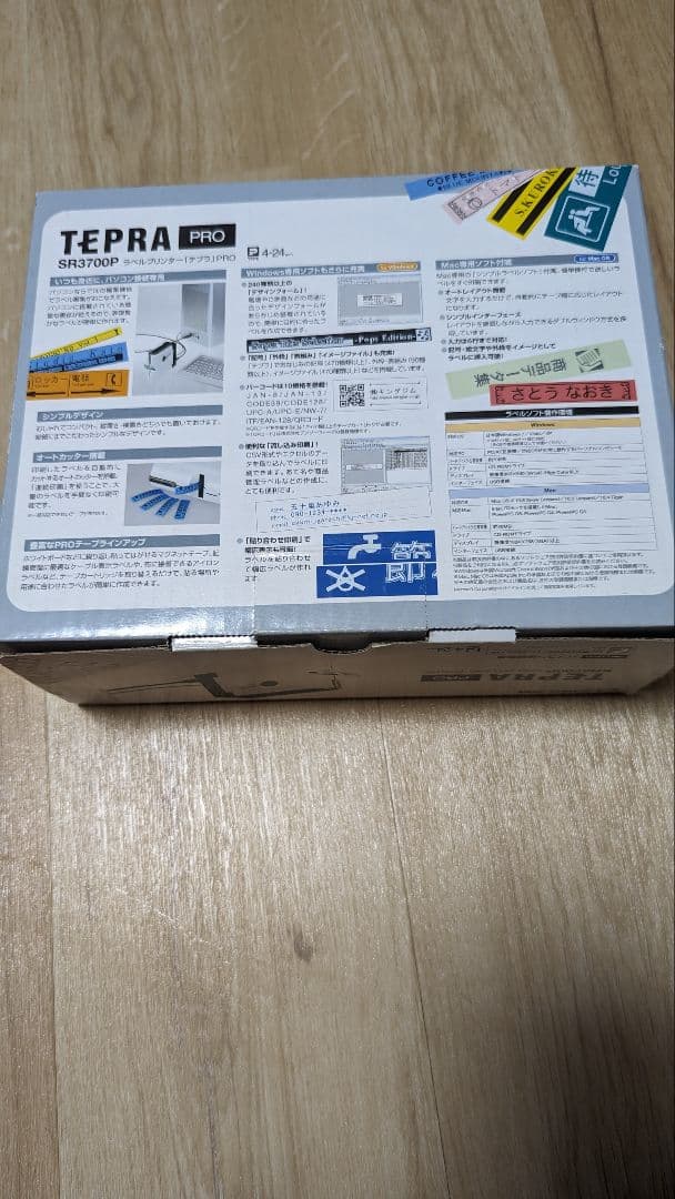テプラ　KING JIM SR3700P　名前つけ、ラベル貼りに