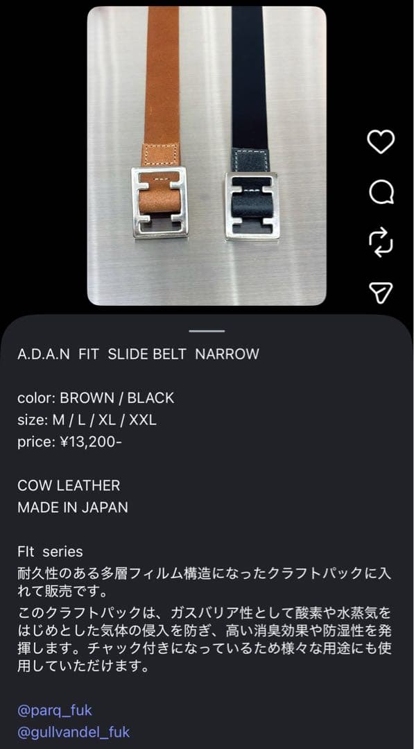 FIT SLIDE BELT NARROW XL 2.5cm幅　ブラック　レザー