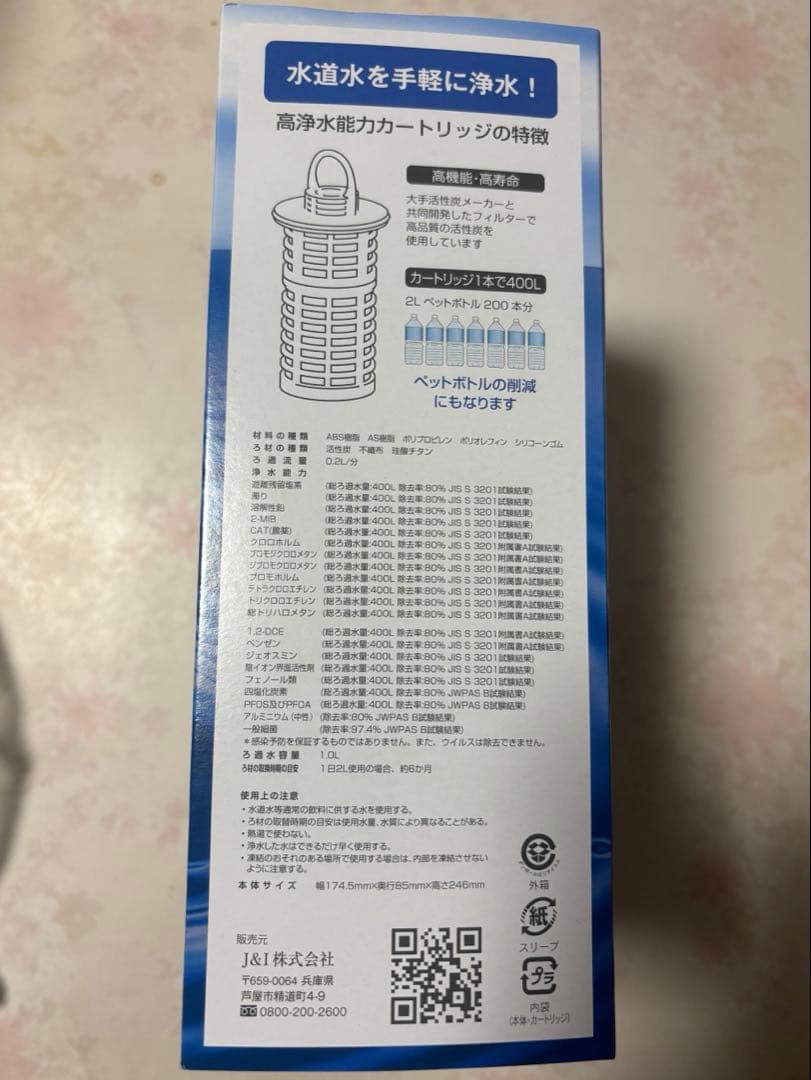 J&I 神水 soma water バラ売り可能