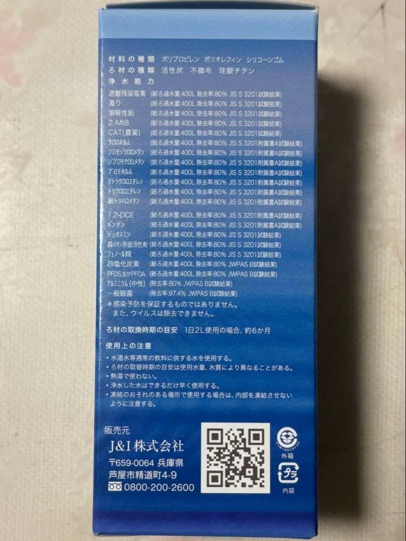 J&I 神水 soma water バラ売り可能