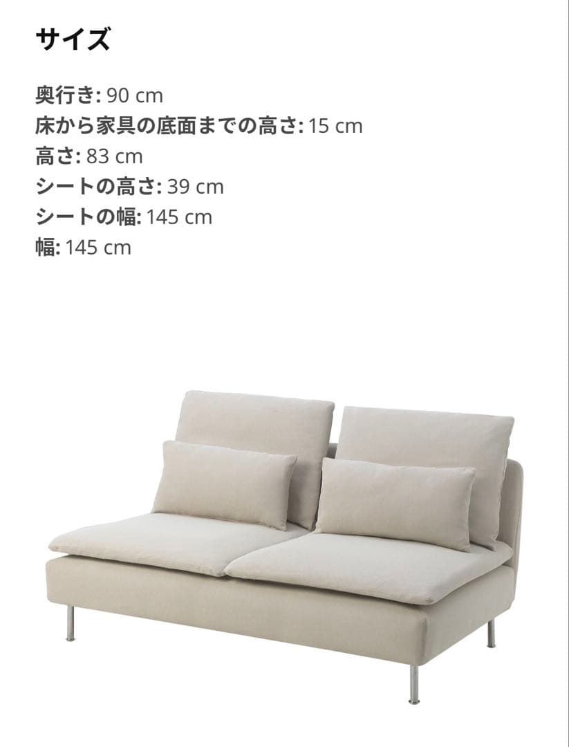 IKEA ソーデルハムン　3人掛けソファ　コンパクト