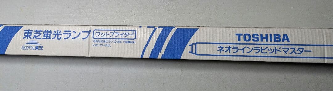 東芝 ラピッドスタート形蛍光ランプ FLR40S-W/M/36白色23本