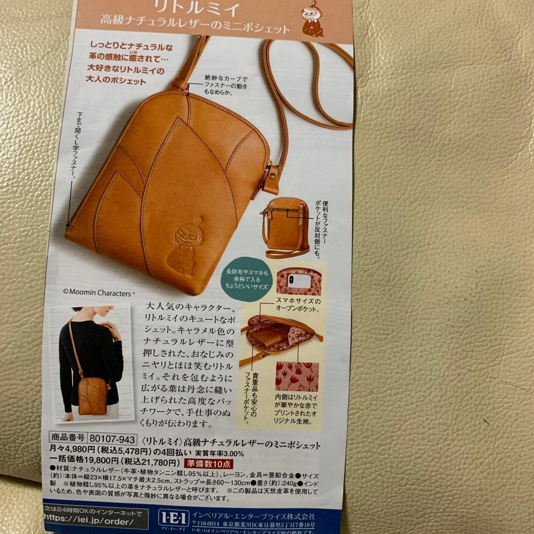 ハンドメイド レザー ポシェット 茶色