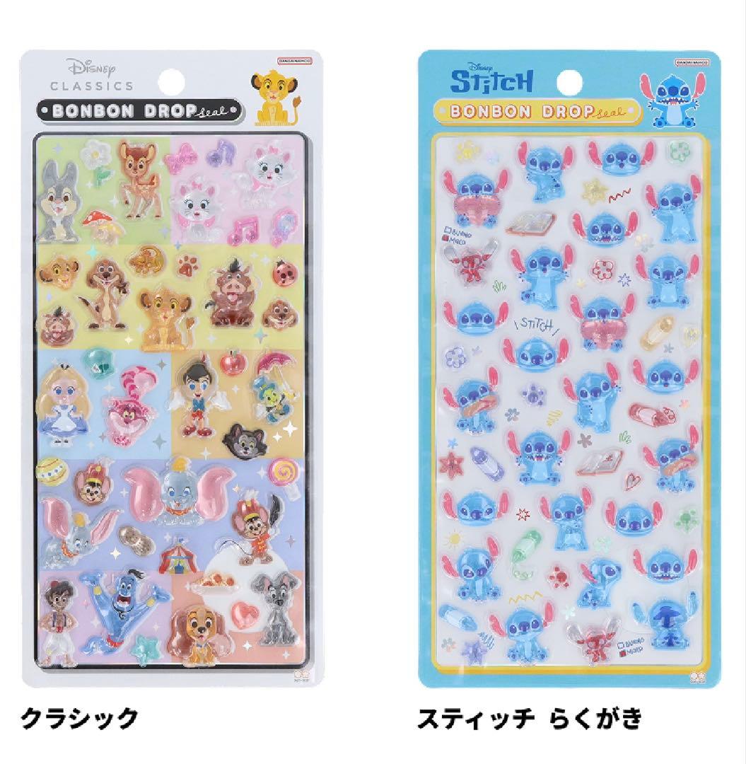 ディズニー ボンボンドロップシール 第2弾 全8種セット 国内正規品【超希少品】