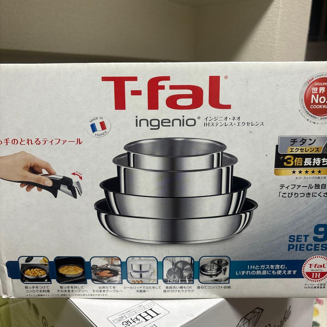 取っ手のとれるティファールIH ステンレス調理器具セット 9点