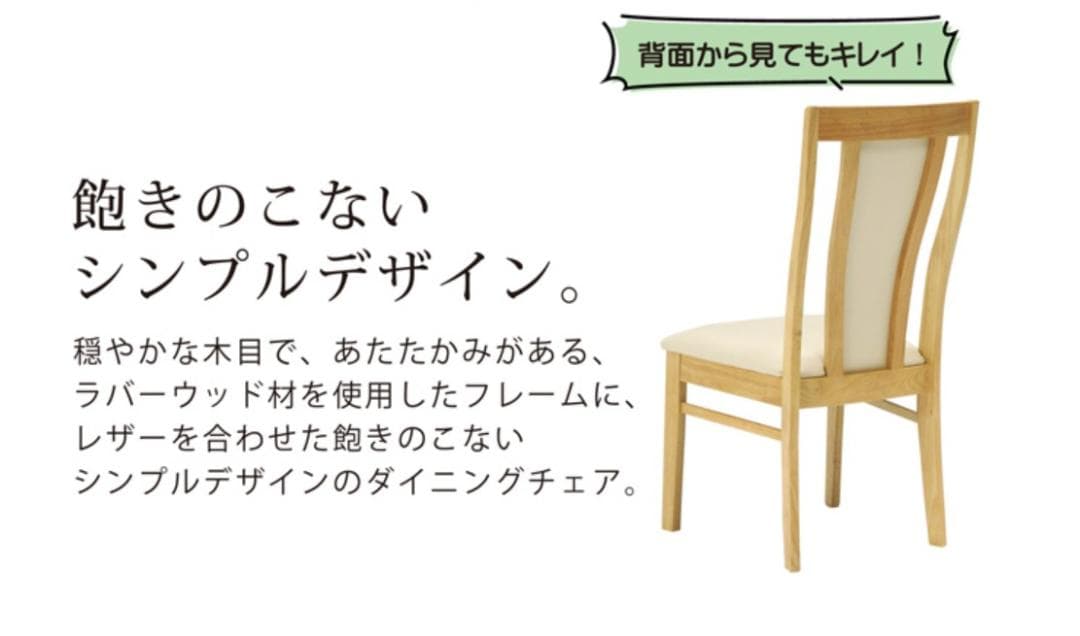 MBR DC HOK　6脚　ダイニングチェア　ナチュラル
