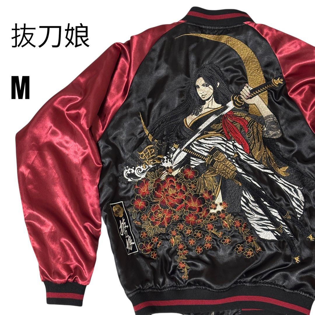 【美品】抜刀娘　スカジャン　日本刀　三日月　牡丹　刺繍　M