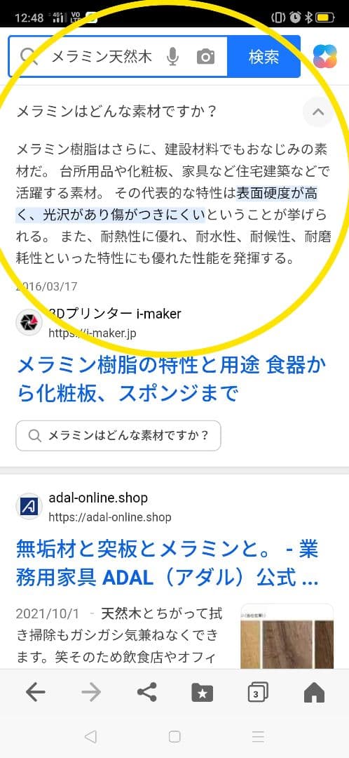 テーブル (天板:メラミン天然木単板)