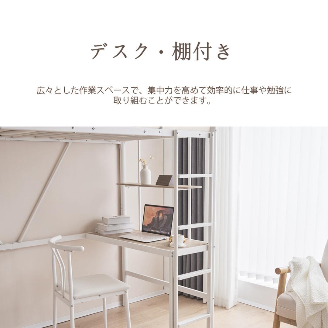 【ブラック】ロフトベッド シングル 机付き 耐荷重150kg 高さ170cm