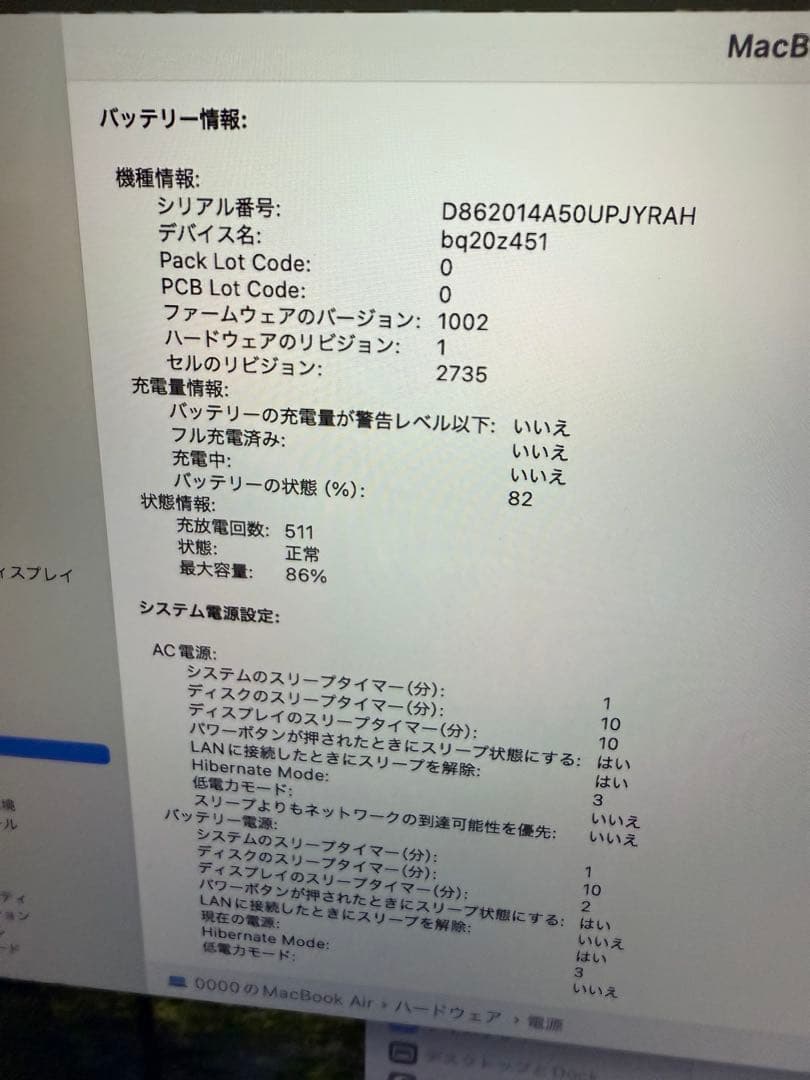 Apple MacBook Air M1 13インチ 16GB 512GB
