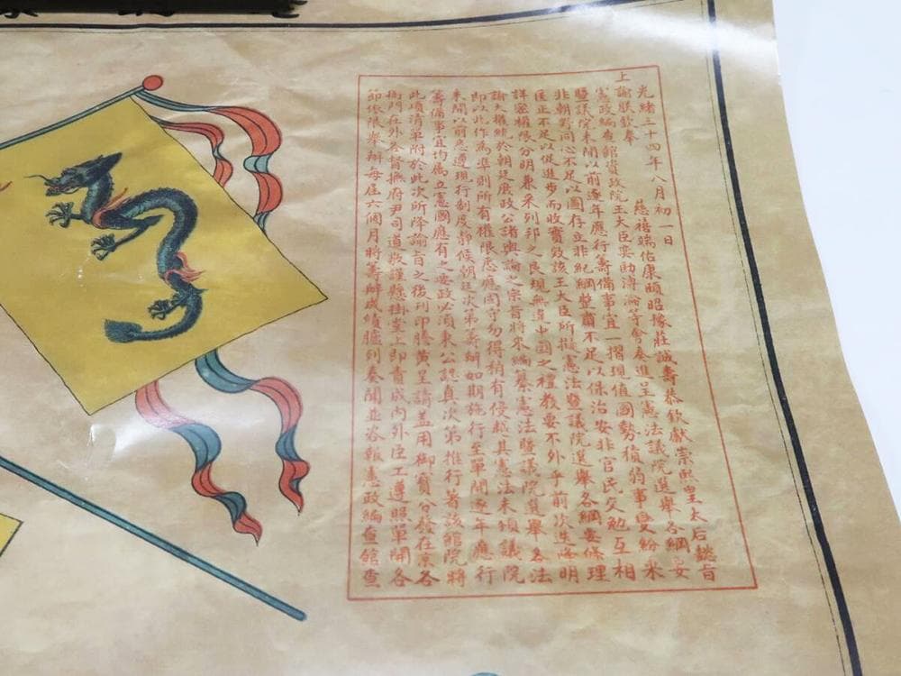 【理】　★ 地図 最新詳細帝京輿図 ★　複製品　清朝時代 北京胡同　文献資料