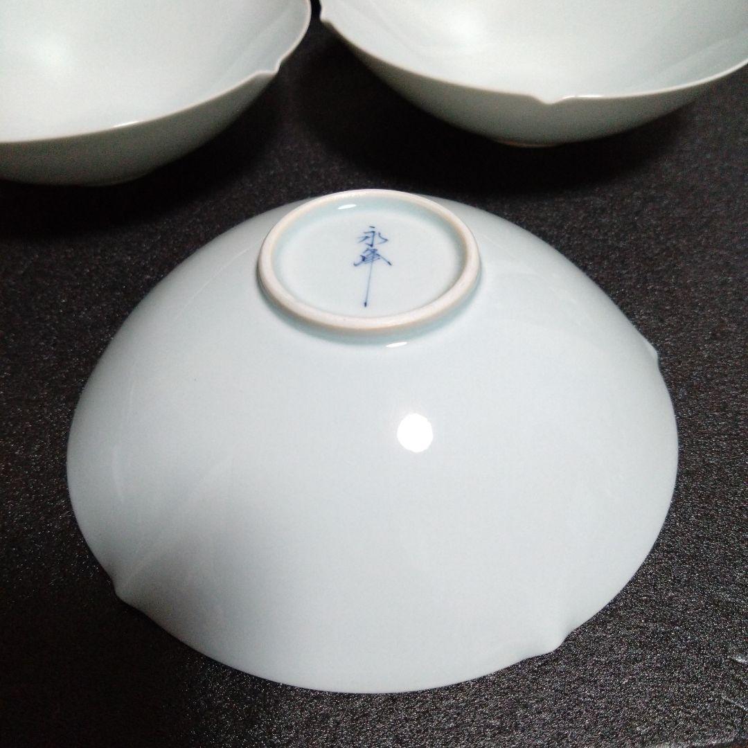 新品 波佐見焼 永峰窯 深皿小鉢5枚　お祝い