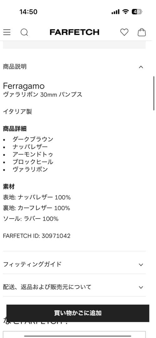 【美品】フェラガモ ヴァラリボン 3cmヒール ファーパンプス
