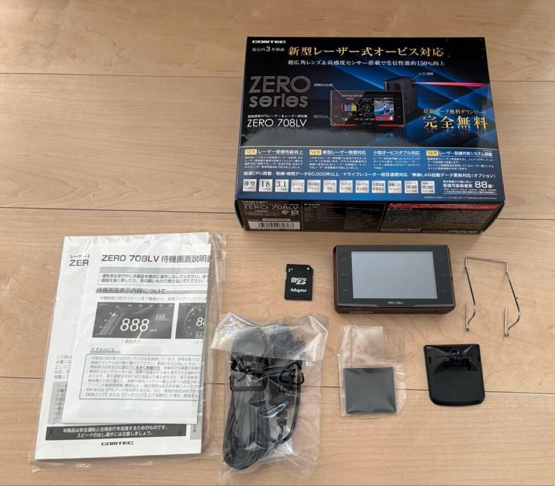 w*様 OBD2-R2付　コムテック ZERO708LV レーダー探知機　リコー