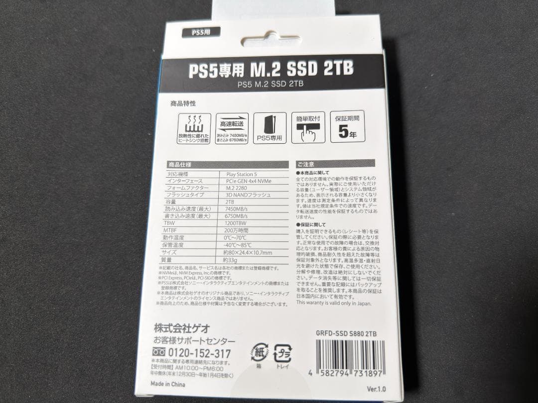 【新品】GEO　保証書付き M.2 SSD 2TB ヒートシンク搭載 PS5