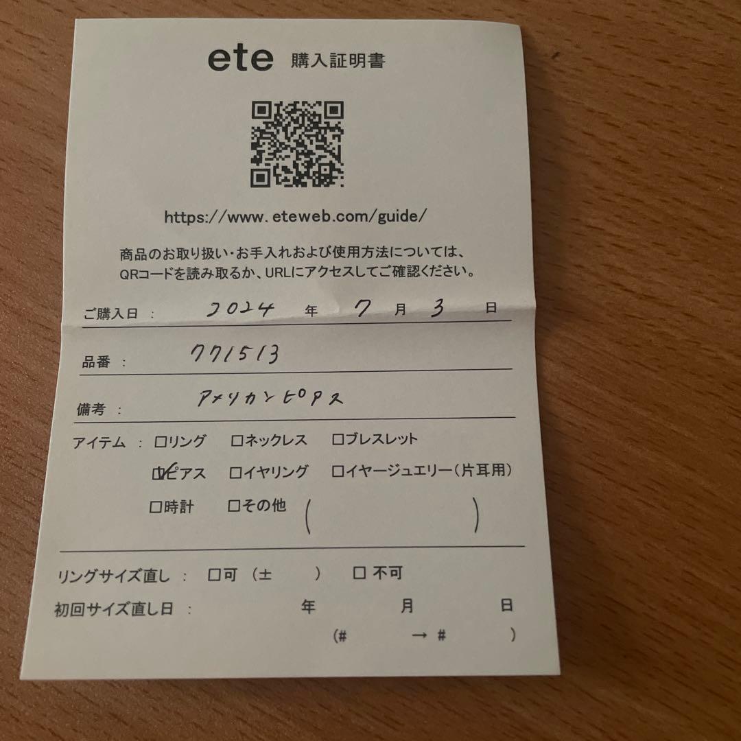エテ　K10YG パールアメリカンピアス