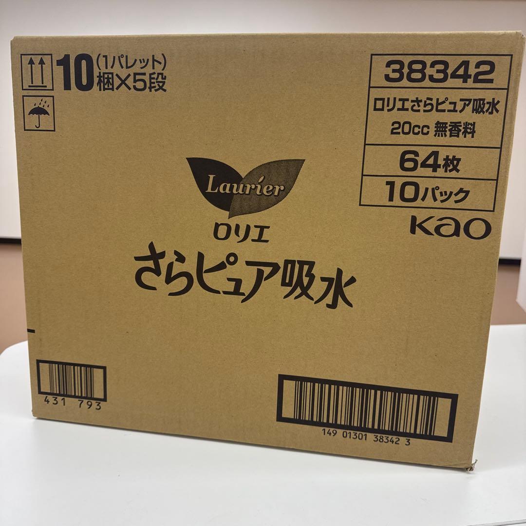 ロリエ さらピュア吸水 20cc 64枚 10パックセット