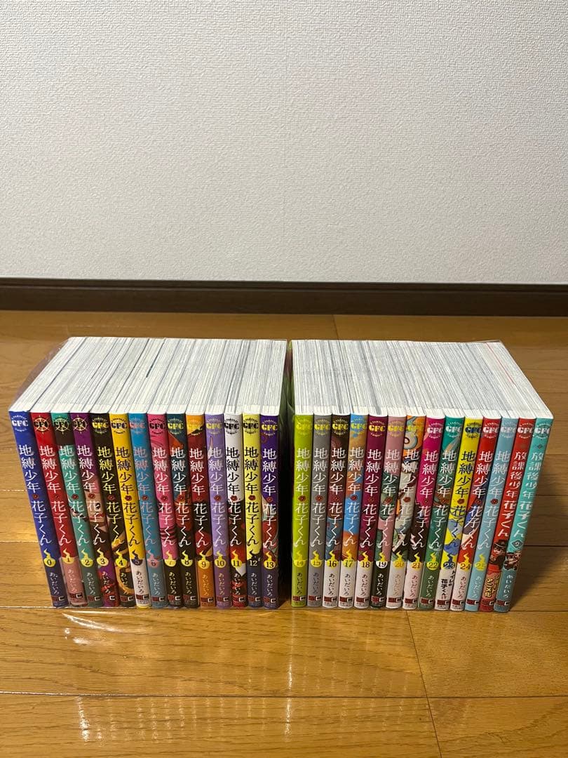 美品　地縛少年花子くん　全巻セット 0〜25巻　➕　放課後少年2冊　帯付き多数