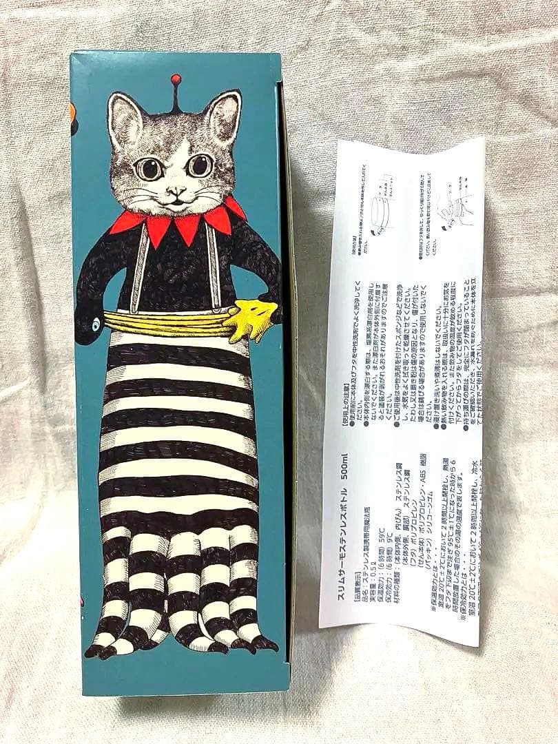 完売品★ヒグチユウコ ★サーモボトル★ボリス