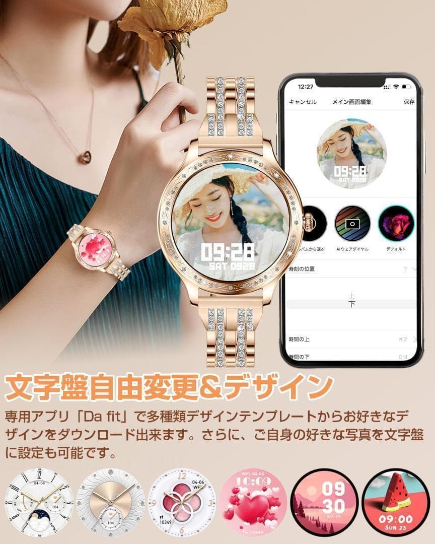 ❤スマートウォッチ ダイヤモンドデザイン 通話機能 3種ベルト付