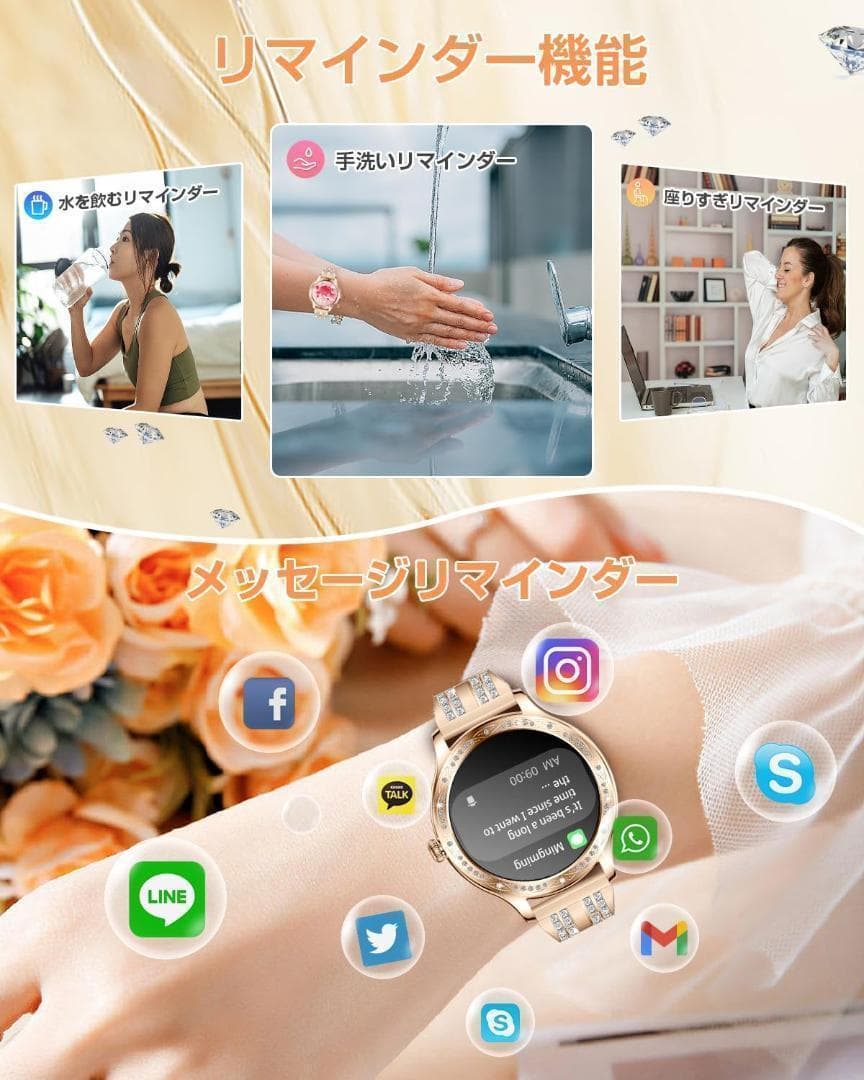 ❤スマートウォッチ ダイヤモンドデザイン 通話機能 3種ベルト付