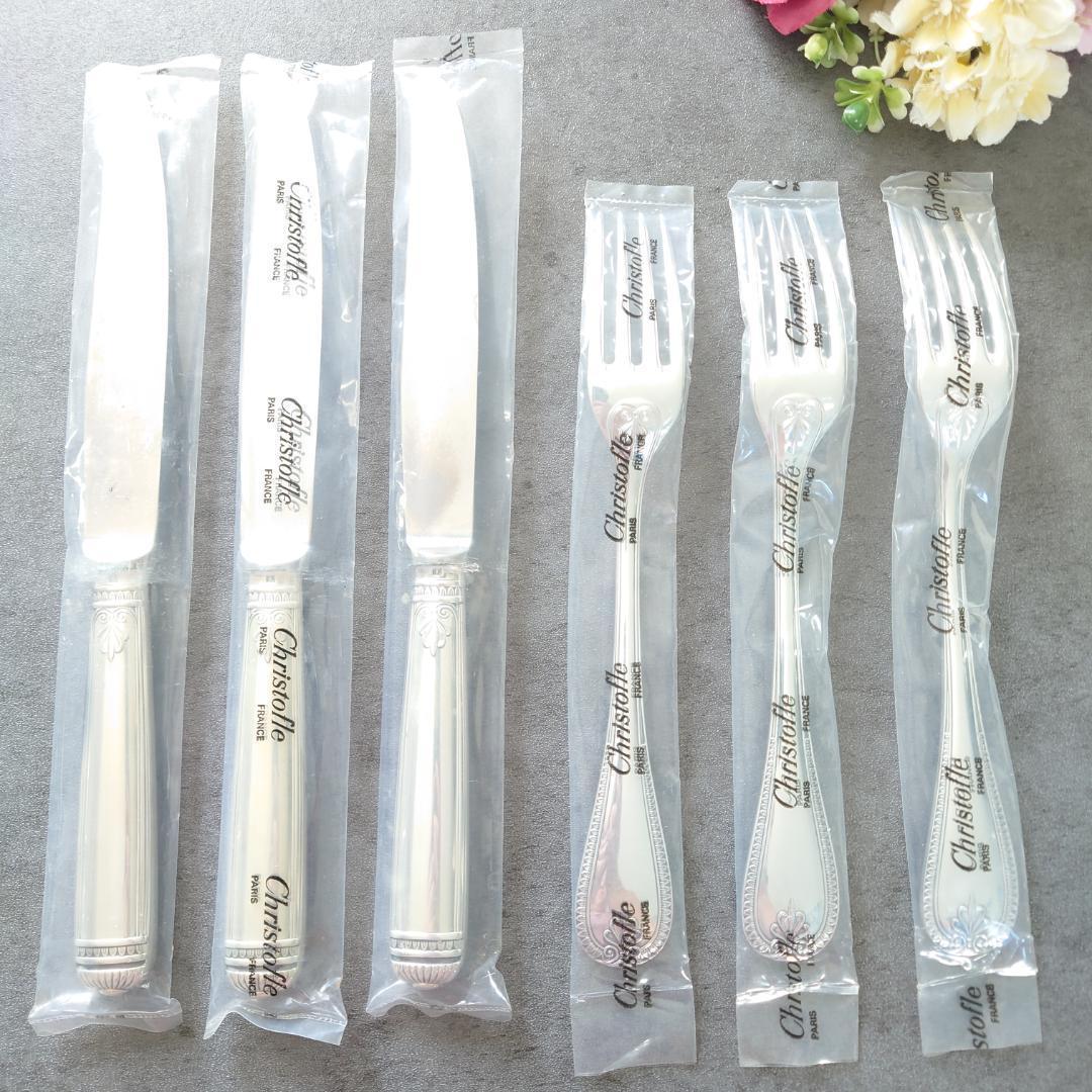 クリストフル マルメゾン テーブルナイフ テーブルフォーク 未開封 6点