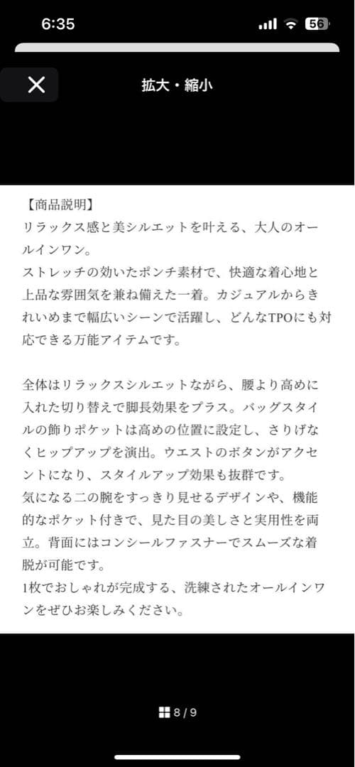 最終値下げ【新品、完売品】clore クロレリラックスオールインワン タグ付き