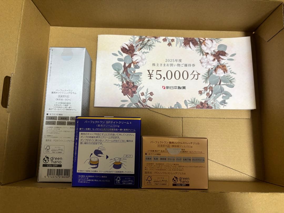 パーフェクトワン　※即評価いただける方