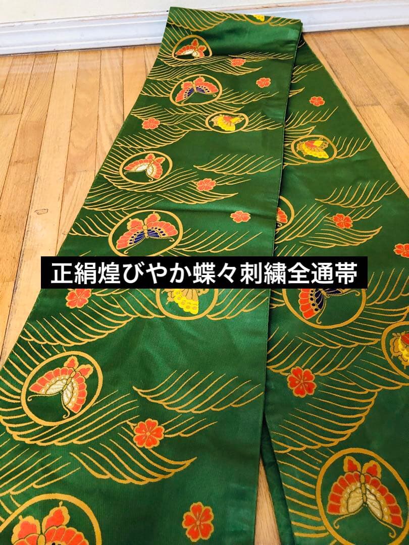 豪華7歳完全フルセット⭐︎未使用しつけ糸付き人気赤地蝶々花々金彩煌びやか際立つ逸品