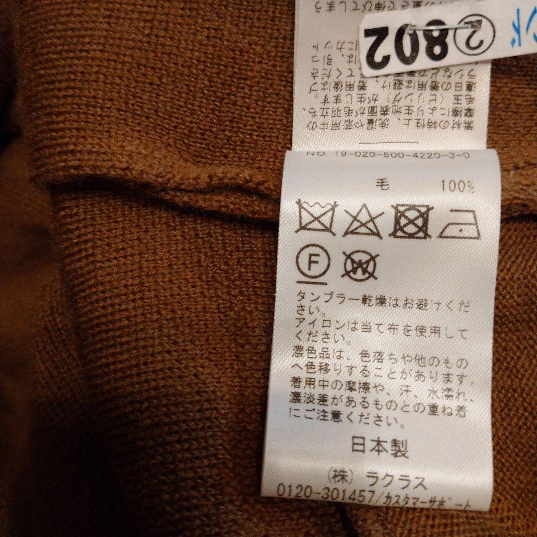 未使用に近い☆ドゥーズィエムクラス☆スムースニットガウンコート☆ウール100%