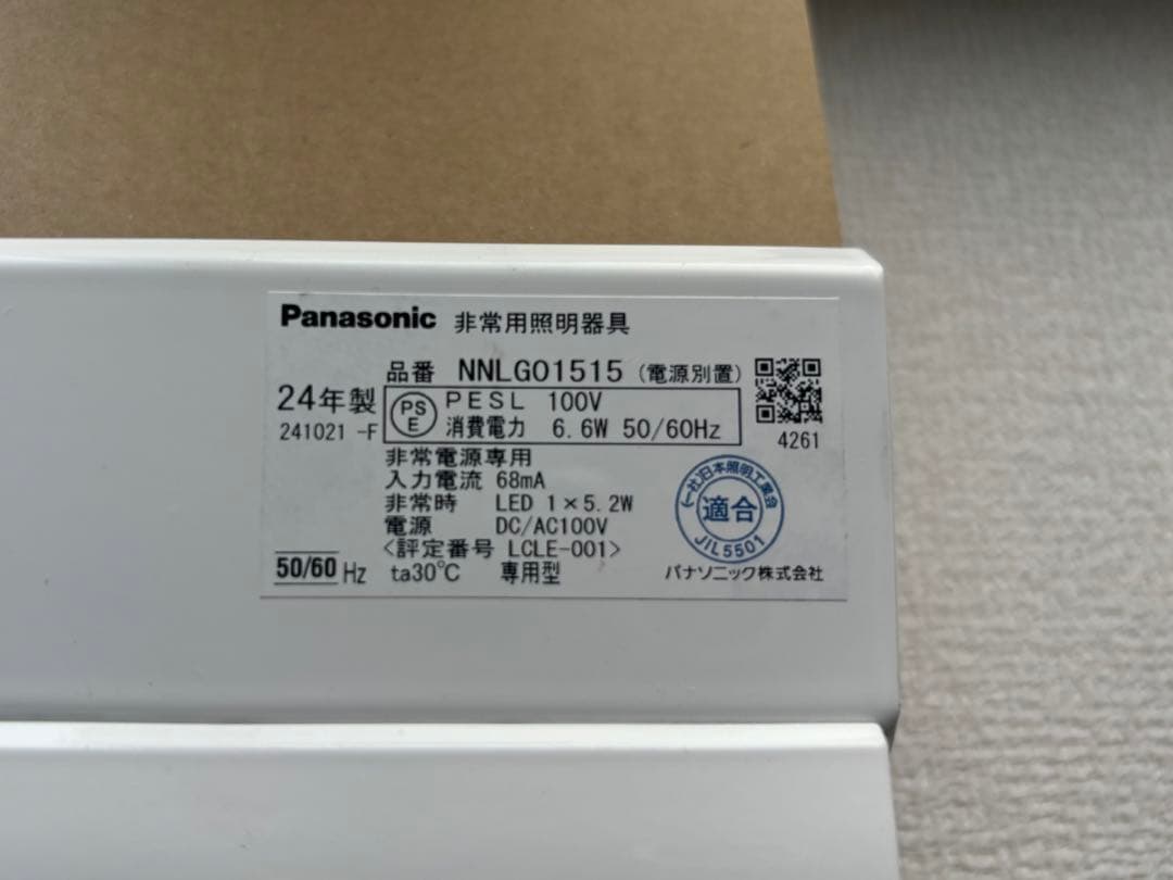 パナソニック施設照明器具 ベースライト NNLG01515 LED【2台セット】