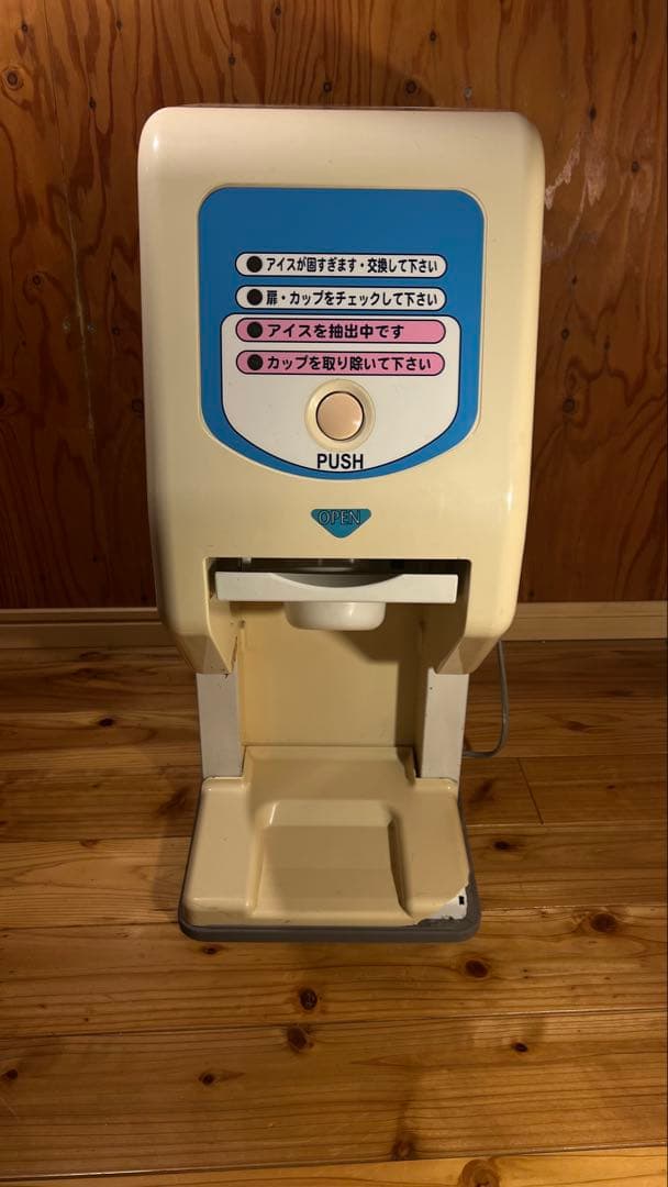 サンデンOne Shot OS3 ワンショット ソフトアイス抽出機